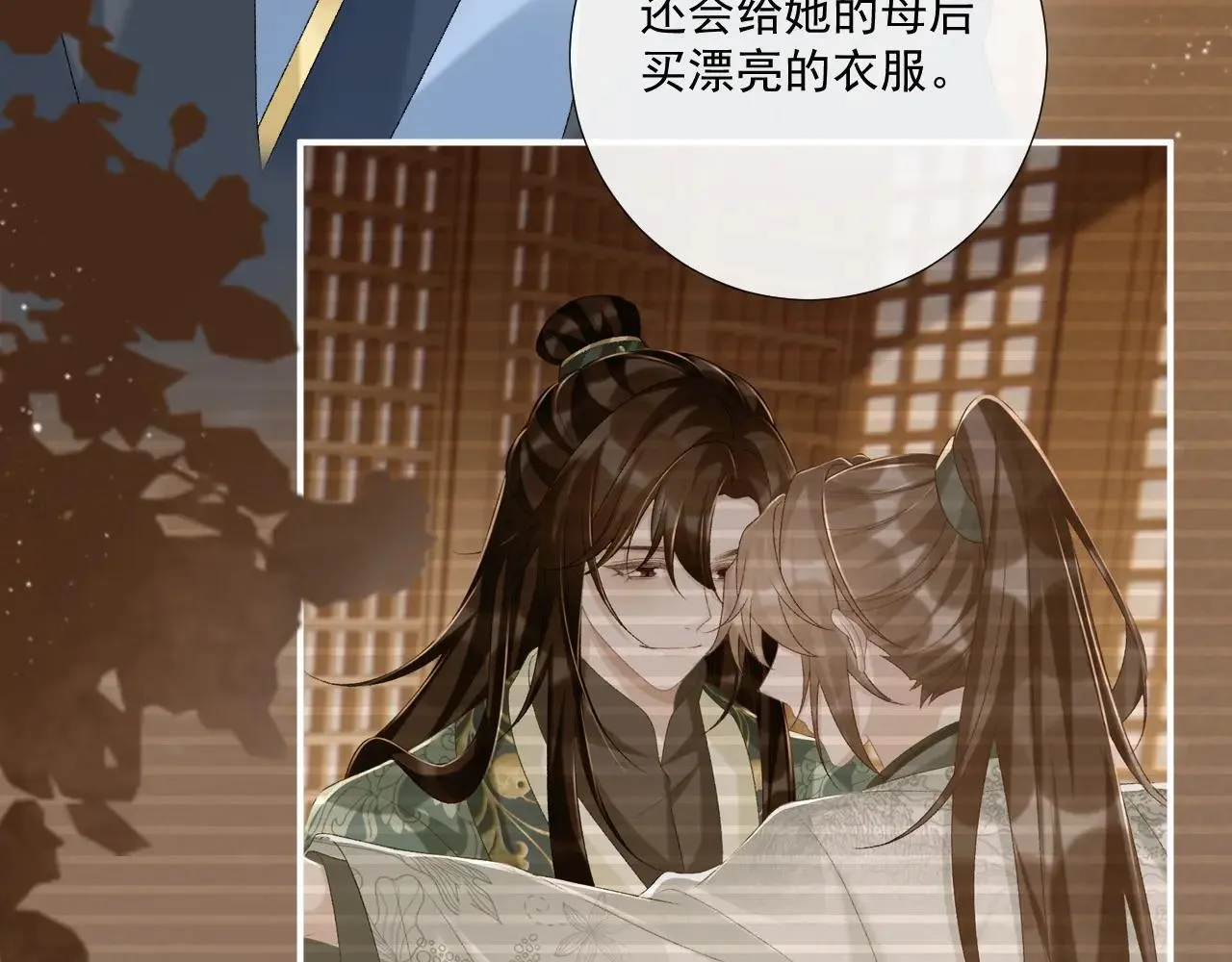 第119话 学习恋爱57