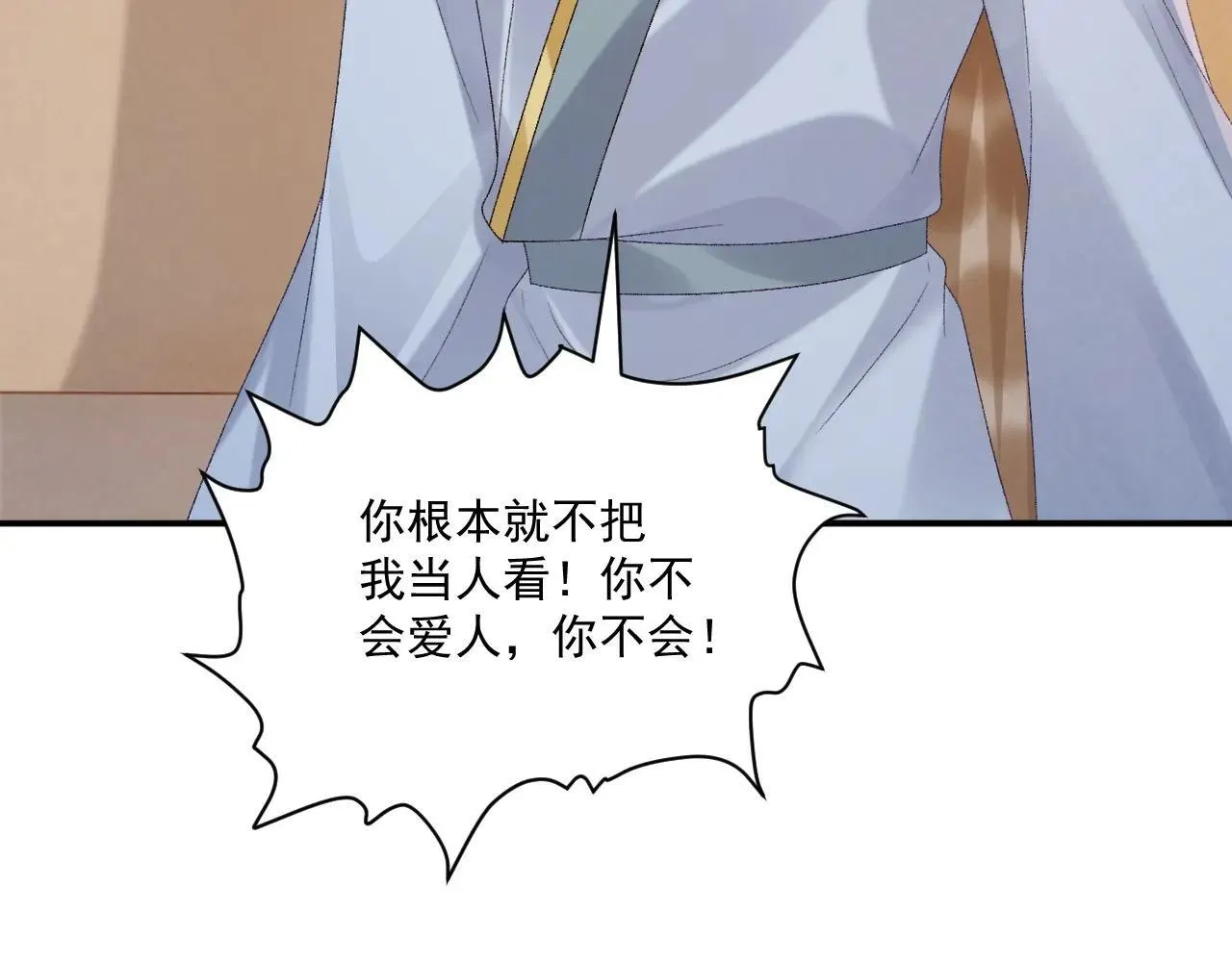 第117话 做我的贵妃31