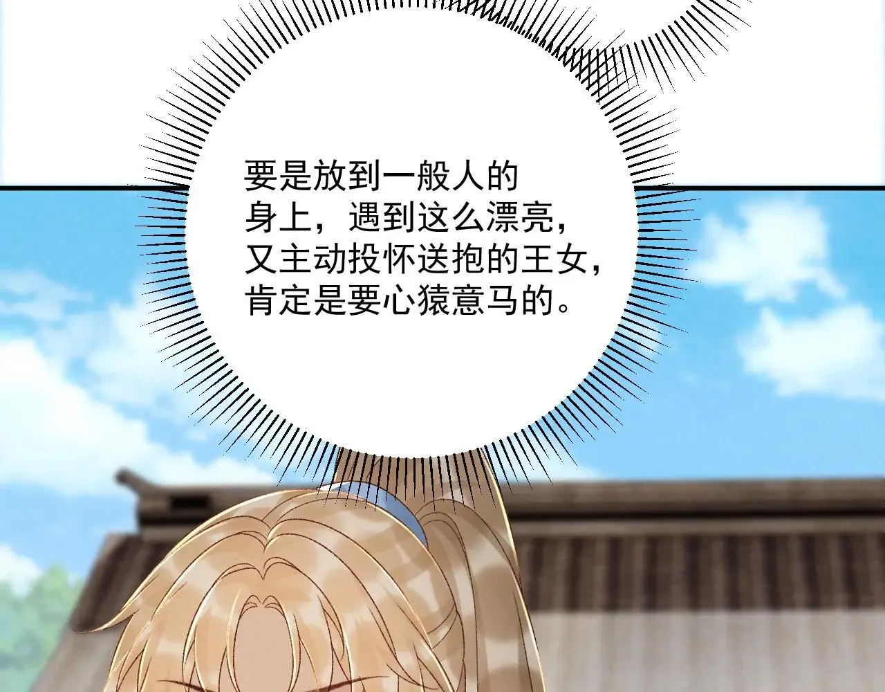 第118话 我才不生气！！28