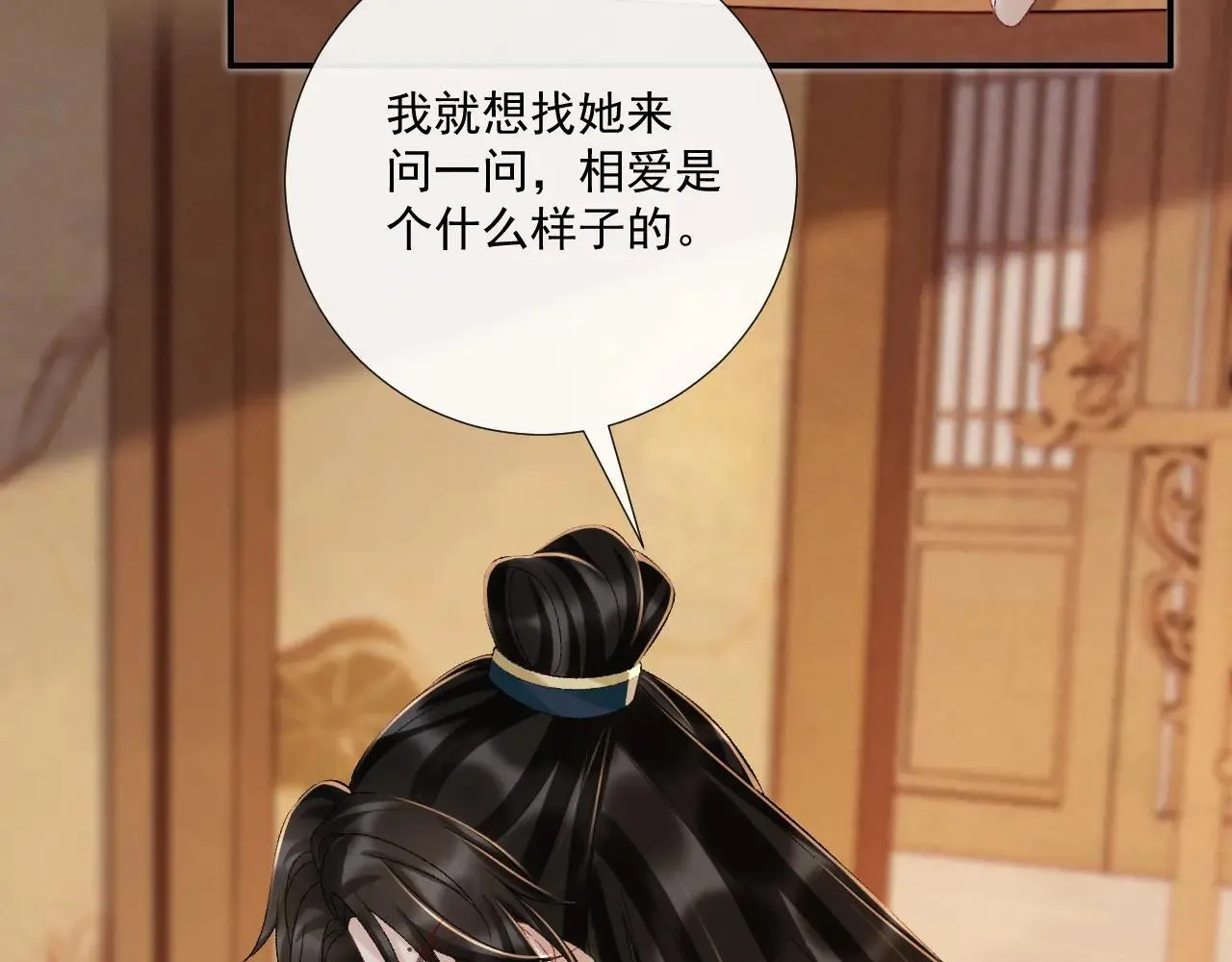 第119话 学习恋爱52