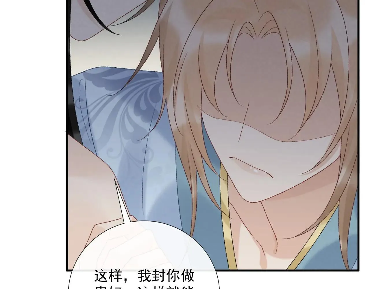 第117话 做我的贵妃19