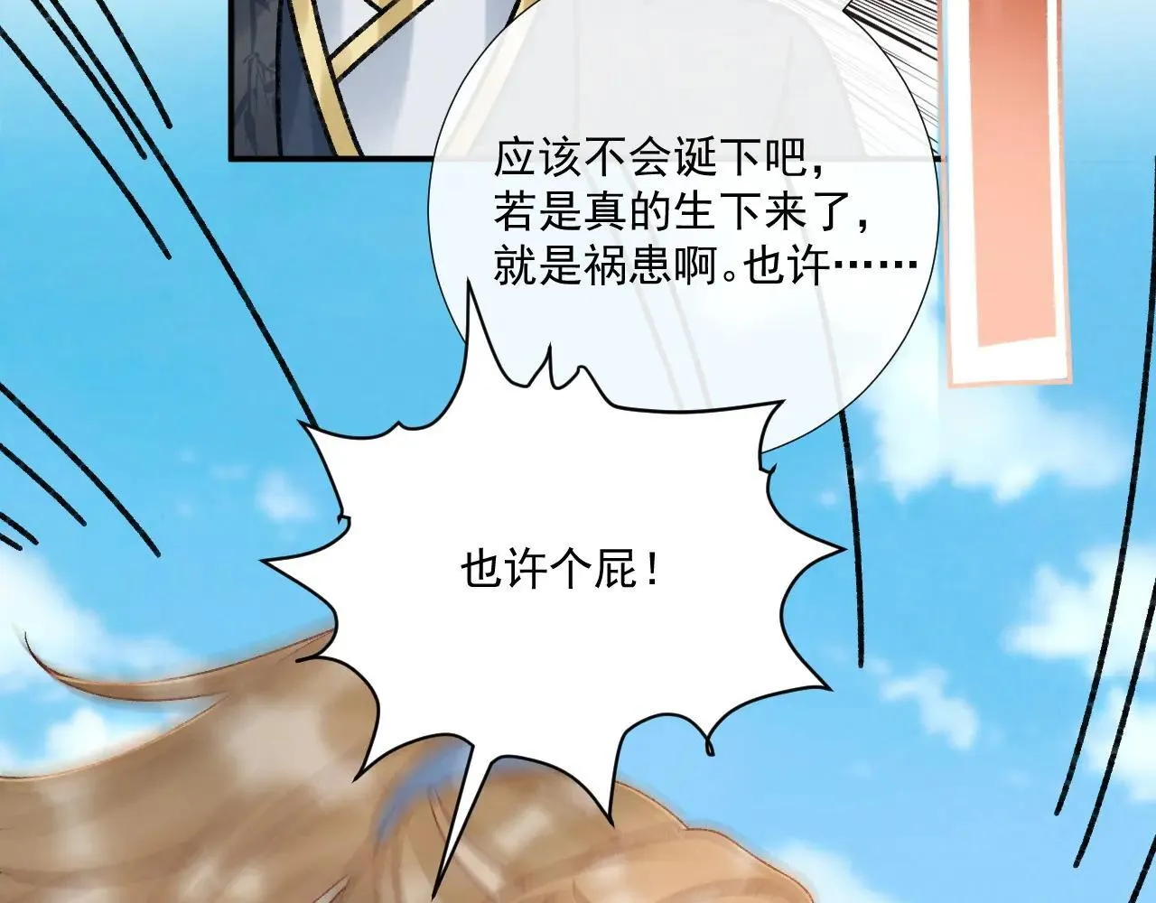 第118话 我才不生气！！43
