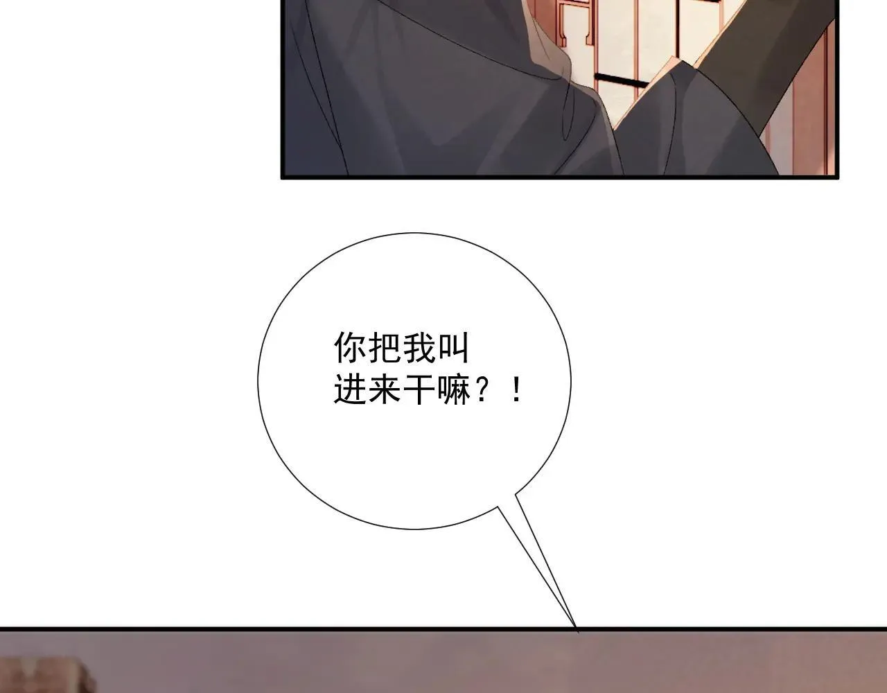 第119话 学习恋爱15