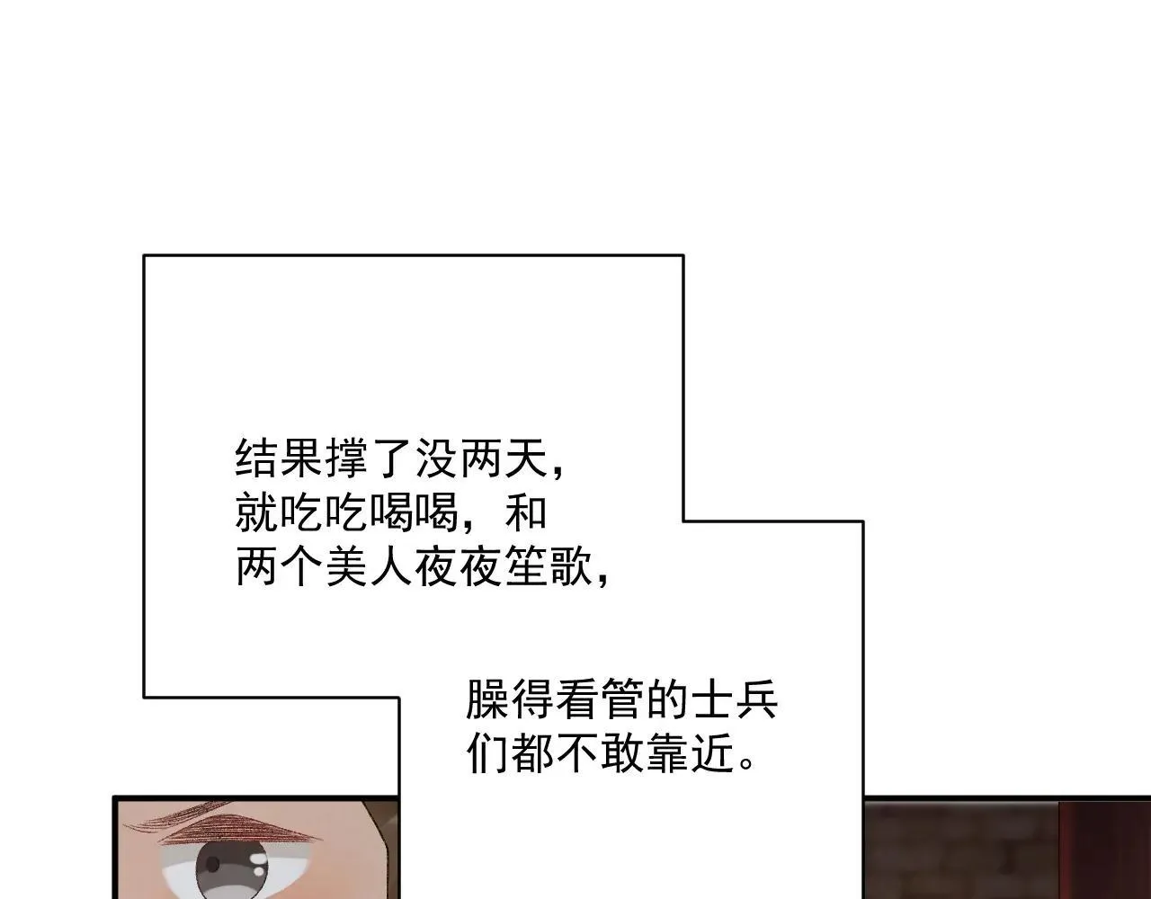 第117话 做我的贵妃60