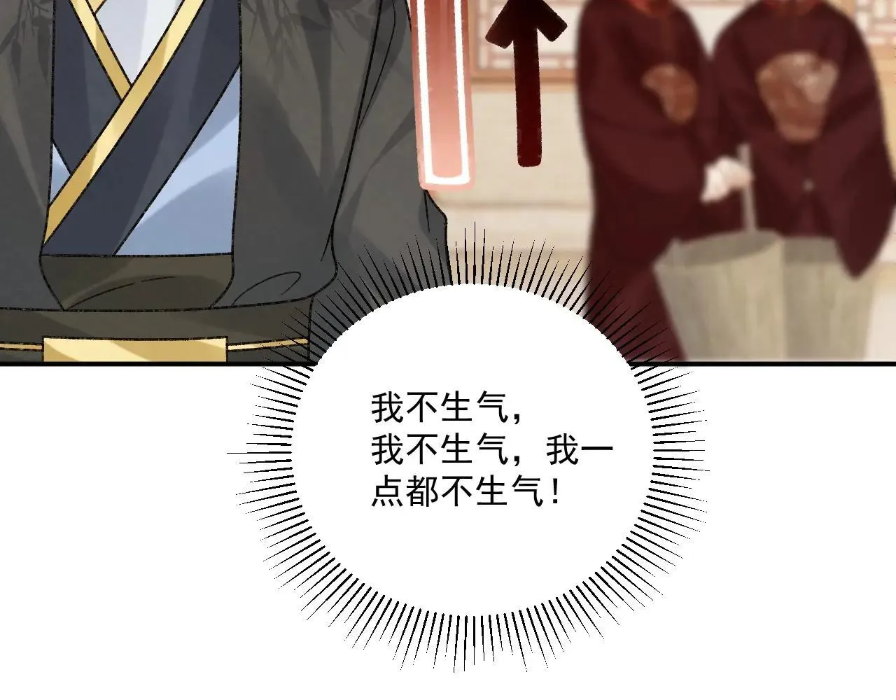 第118话 我才不生气！！39