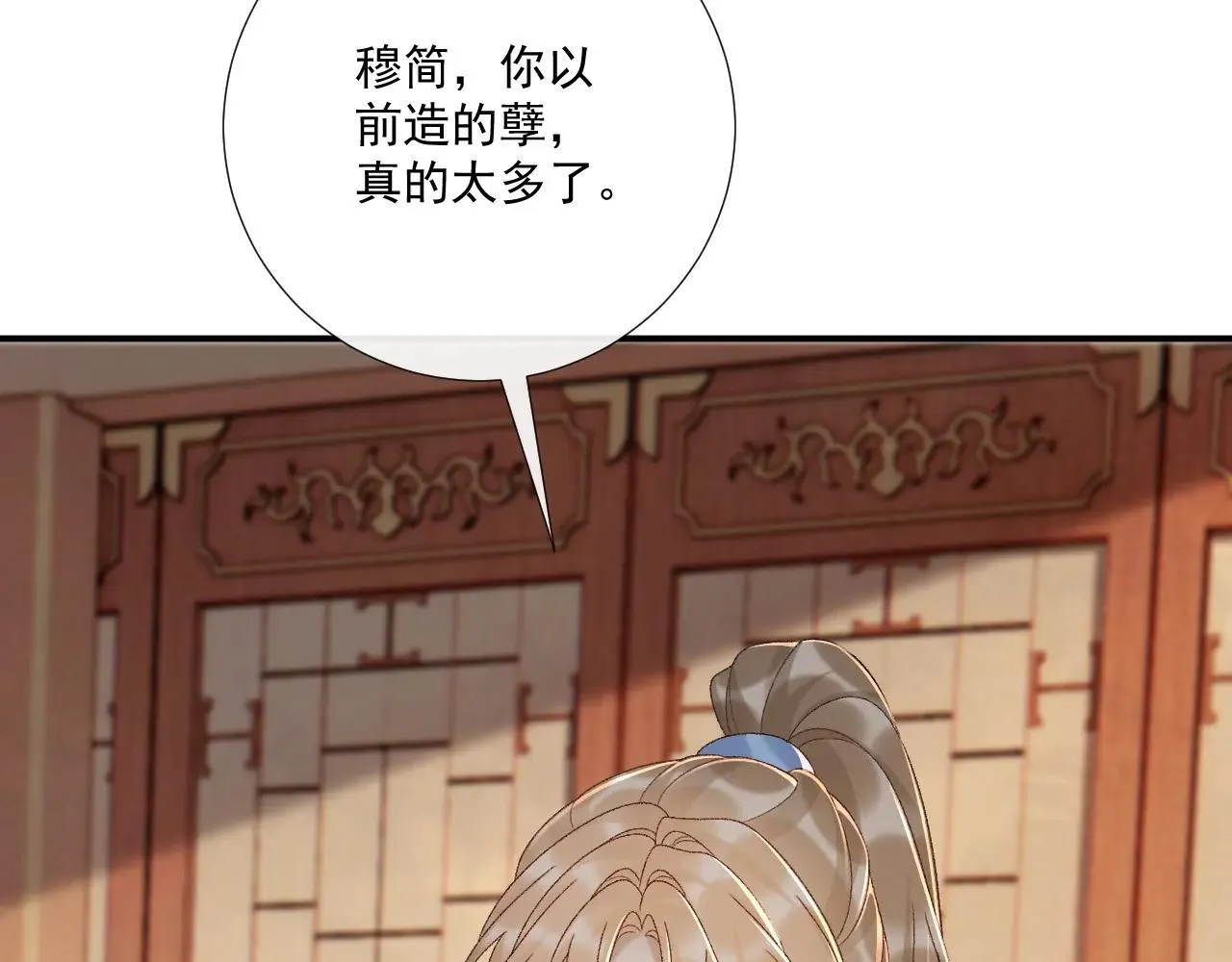 第119话 学习恋爱89