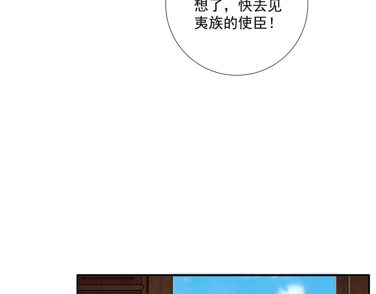 第118话 我才不生气！！20