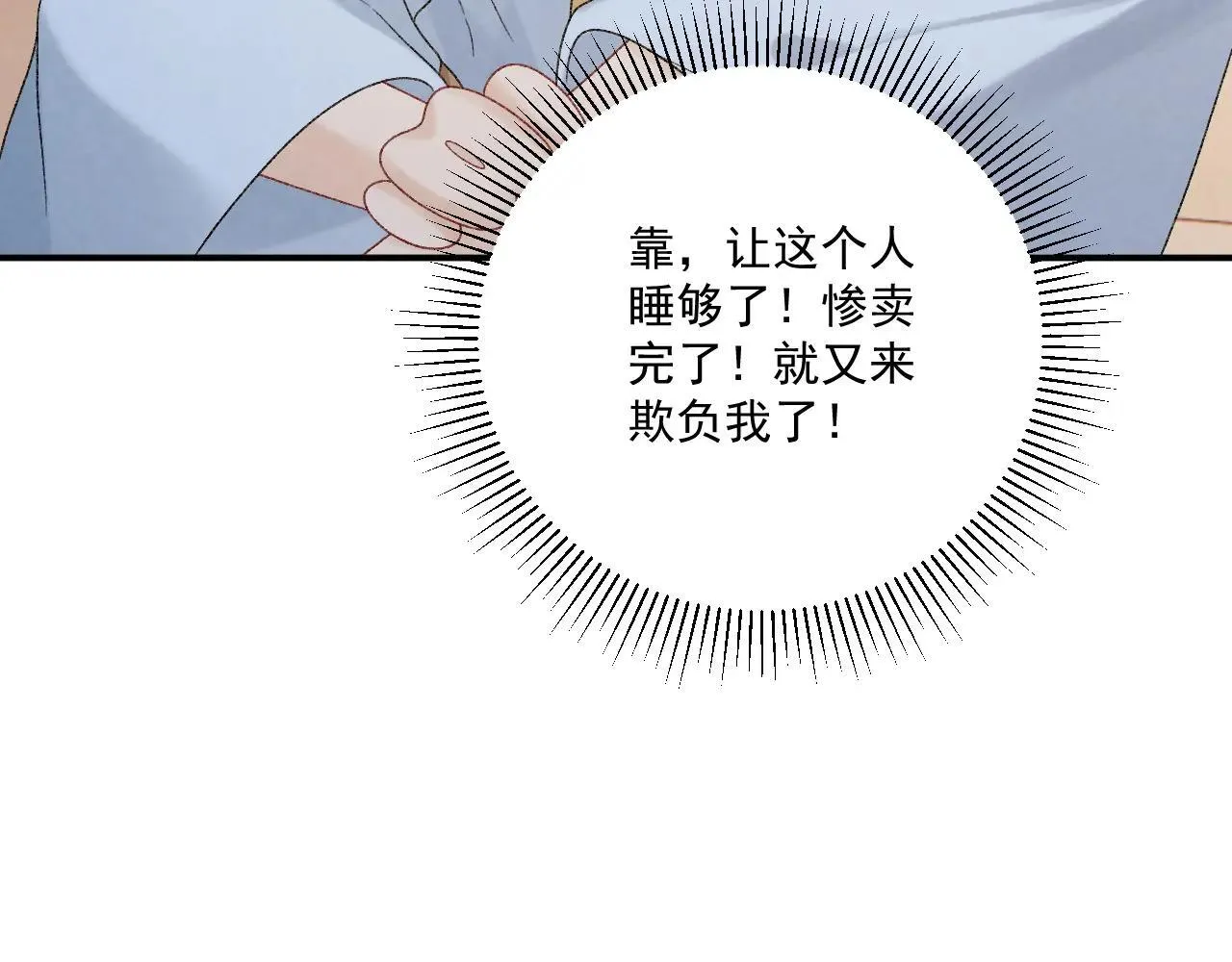 第116话  还好他在69