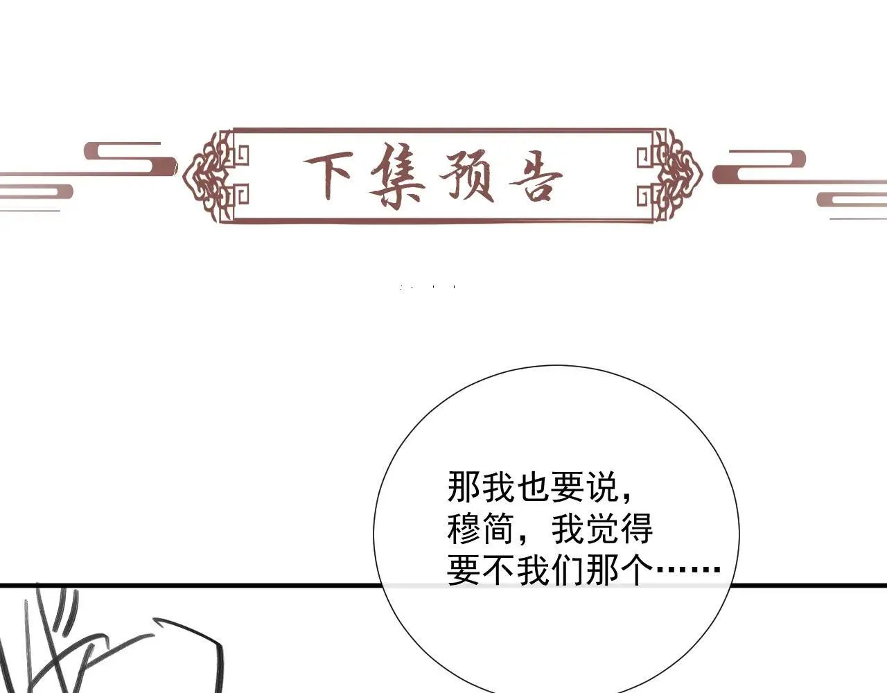 第119话 学习恋爱106