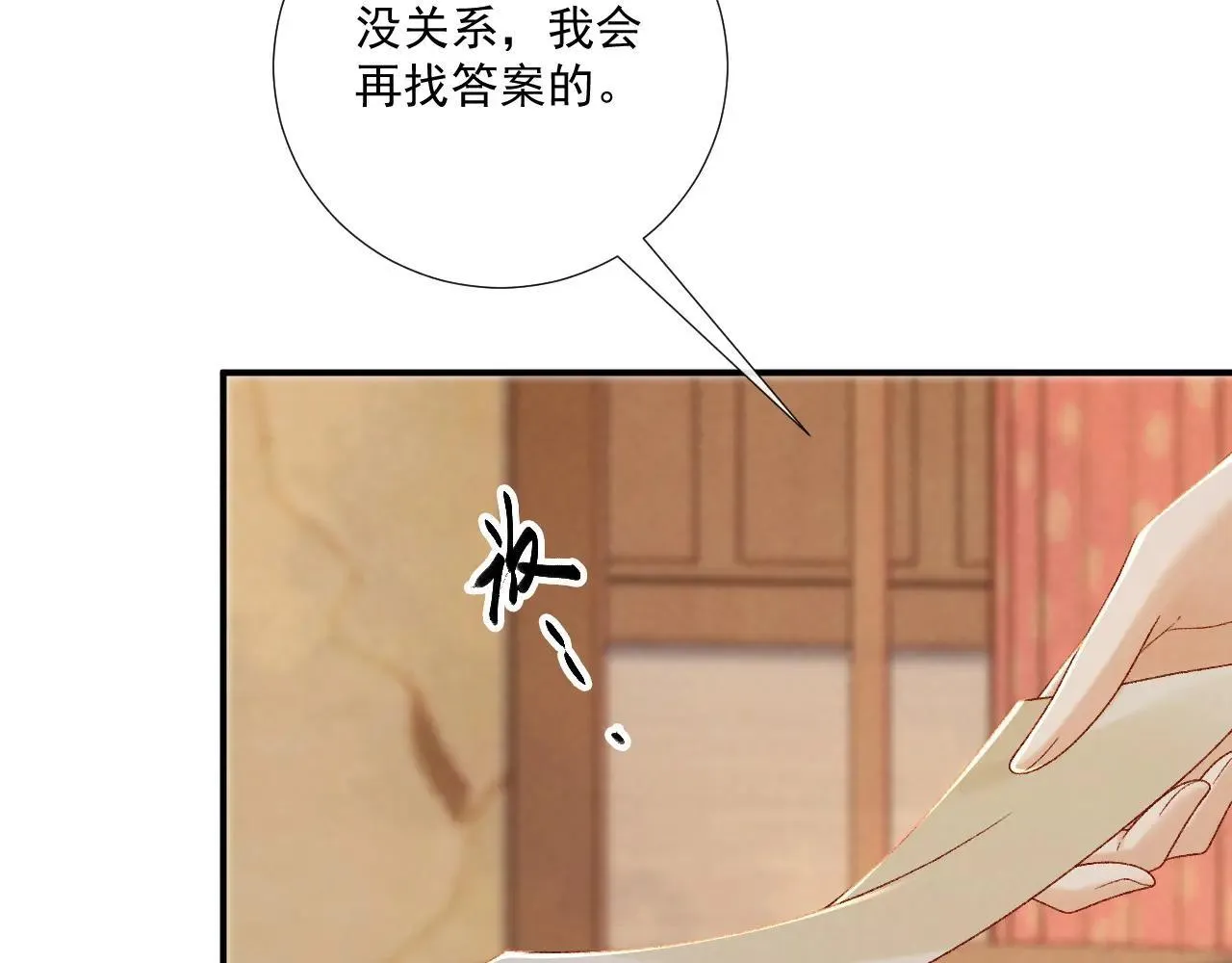 第119话 学习恋爱68