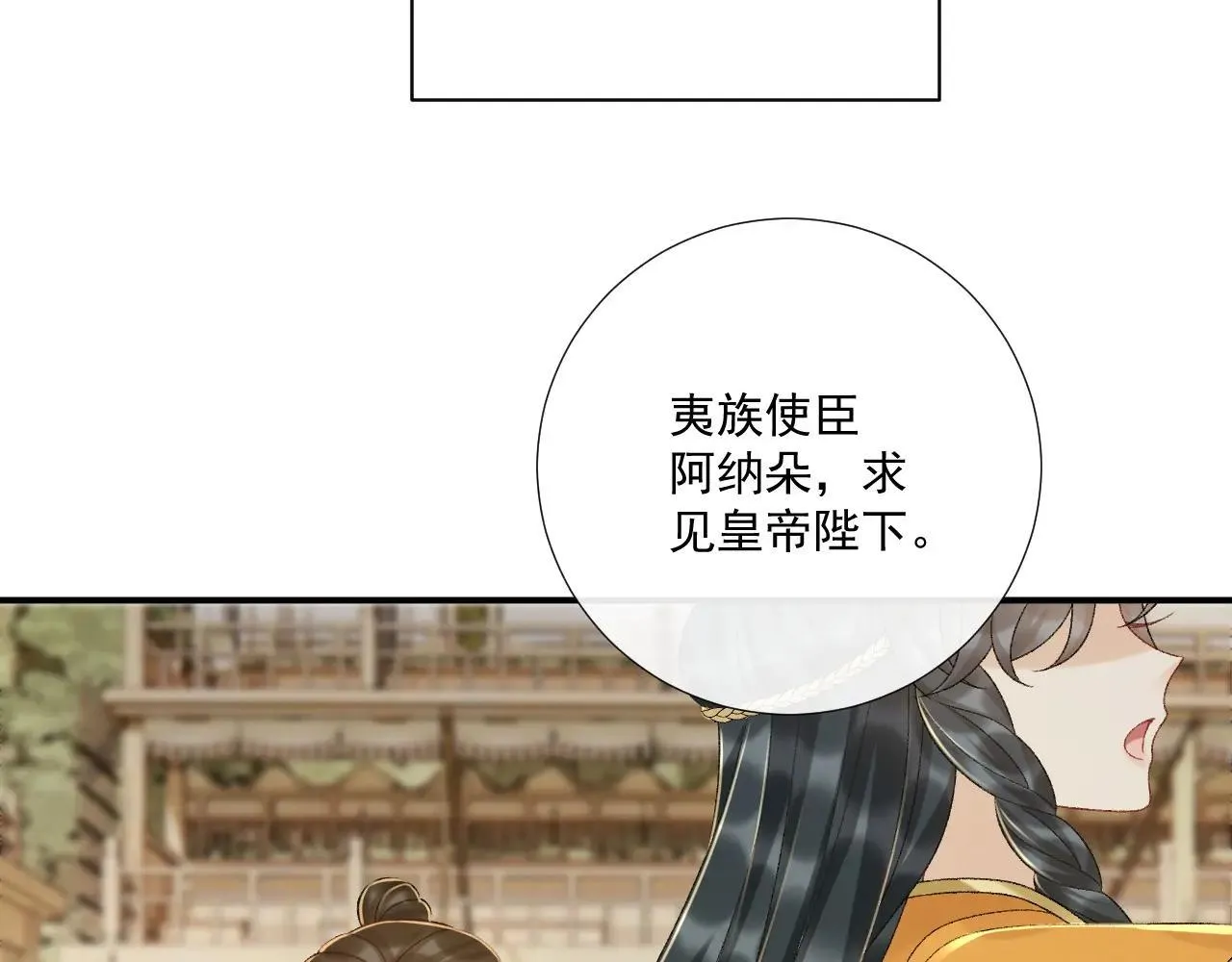 第117话 做我的贵妃70