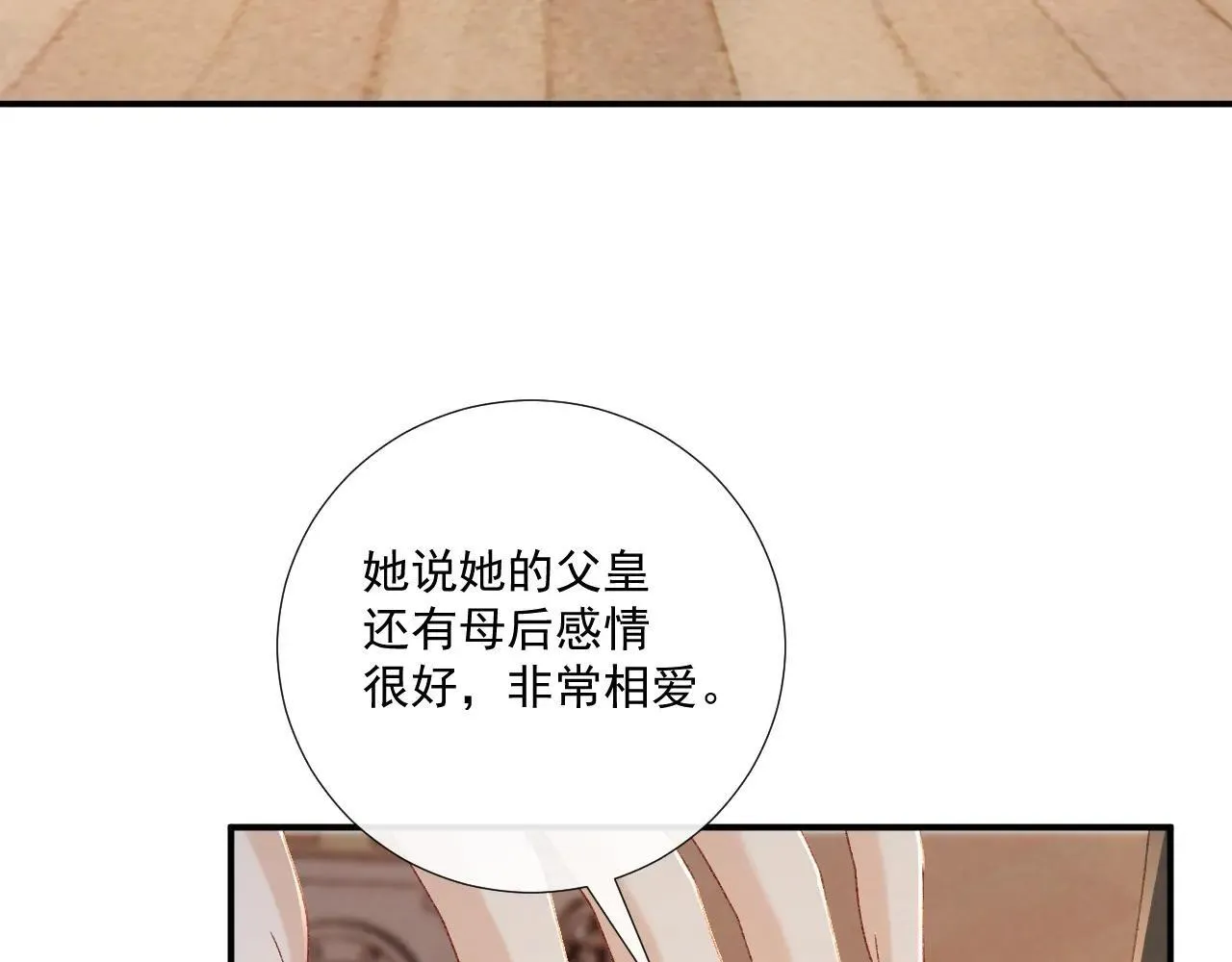 第119话 学习恋爱50