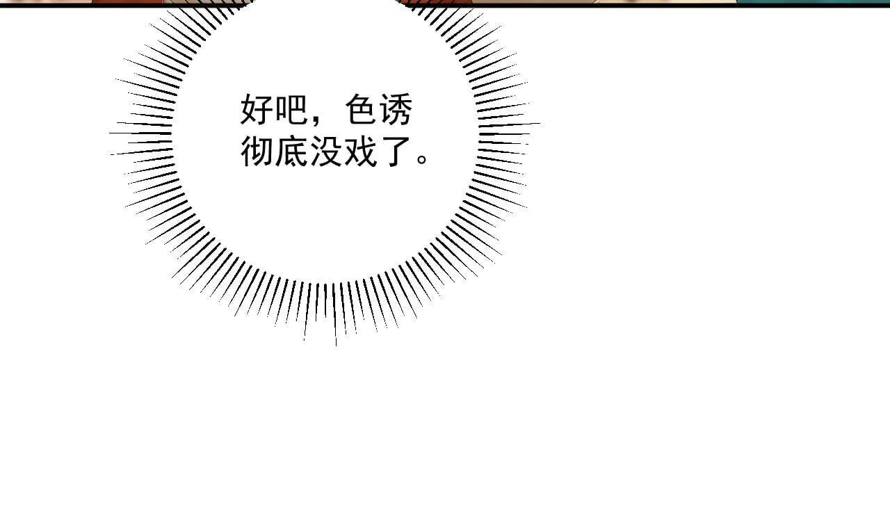 第119话 学习恋爱45