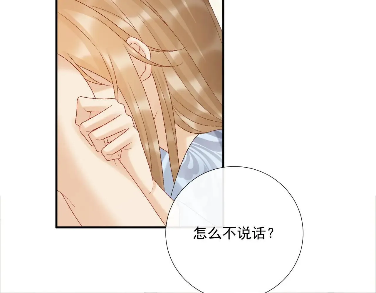 第117话 做我的贵妃49