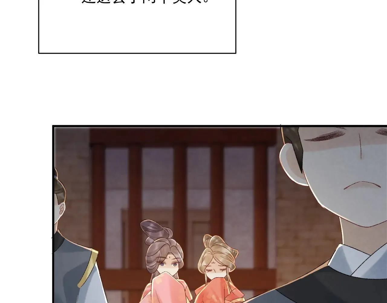 第117话 做我的贵妃58