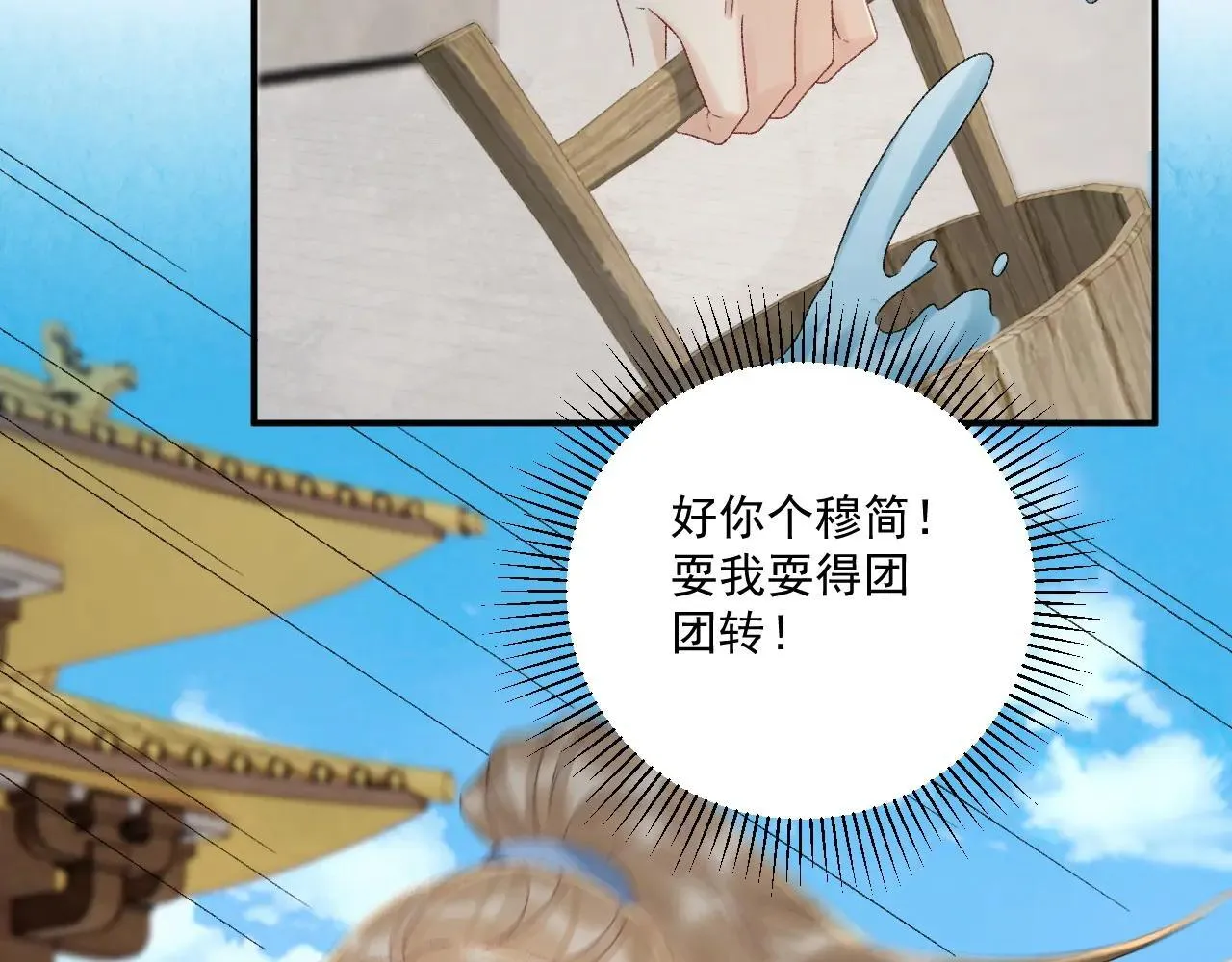 第118话 我才不生气！！47
