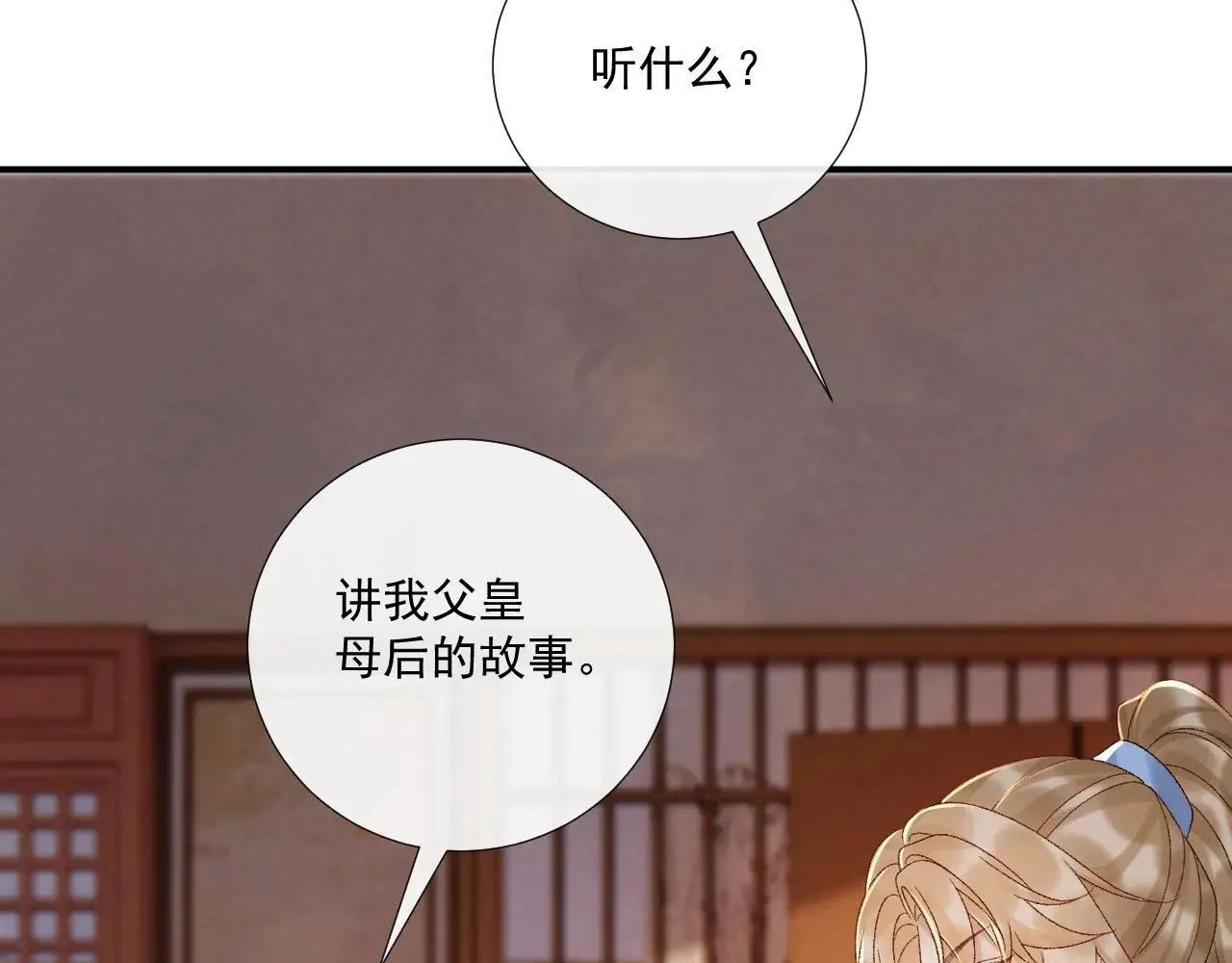 第119话 学习恋爱22