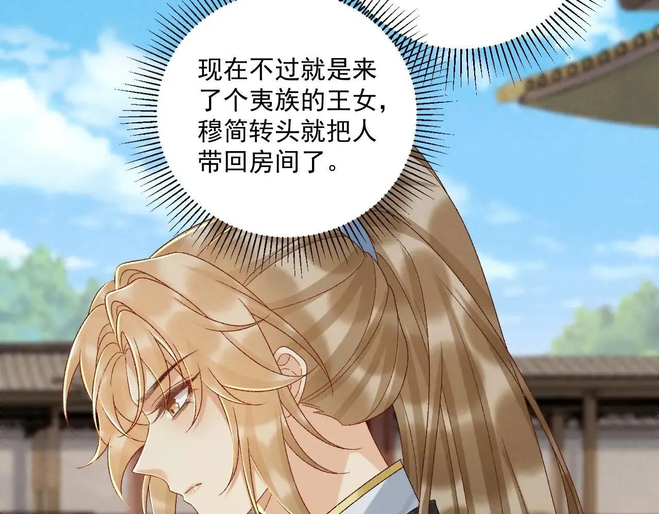 第118话 我才不生气！！35
