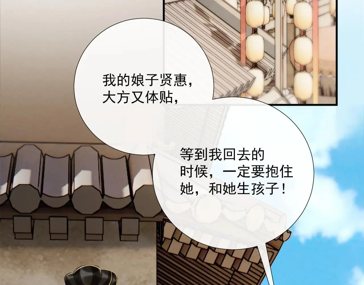 第117话 做我的贵妃81