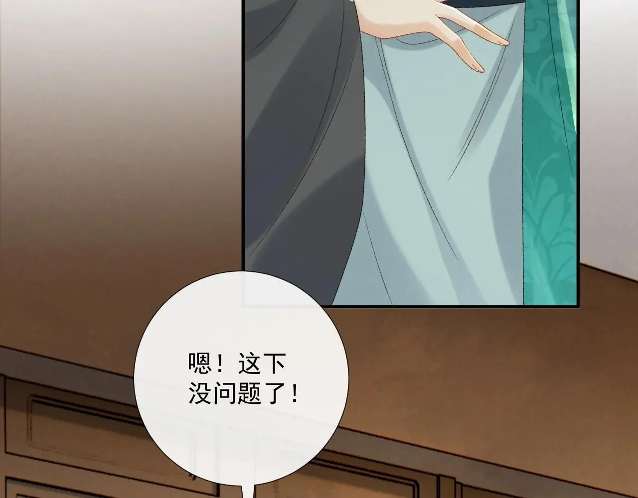 第118话 我才不生气！！9