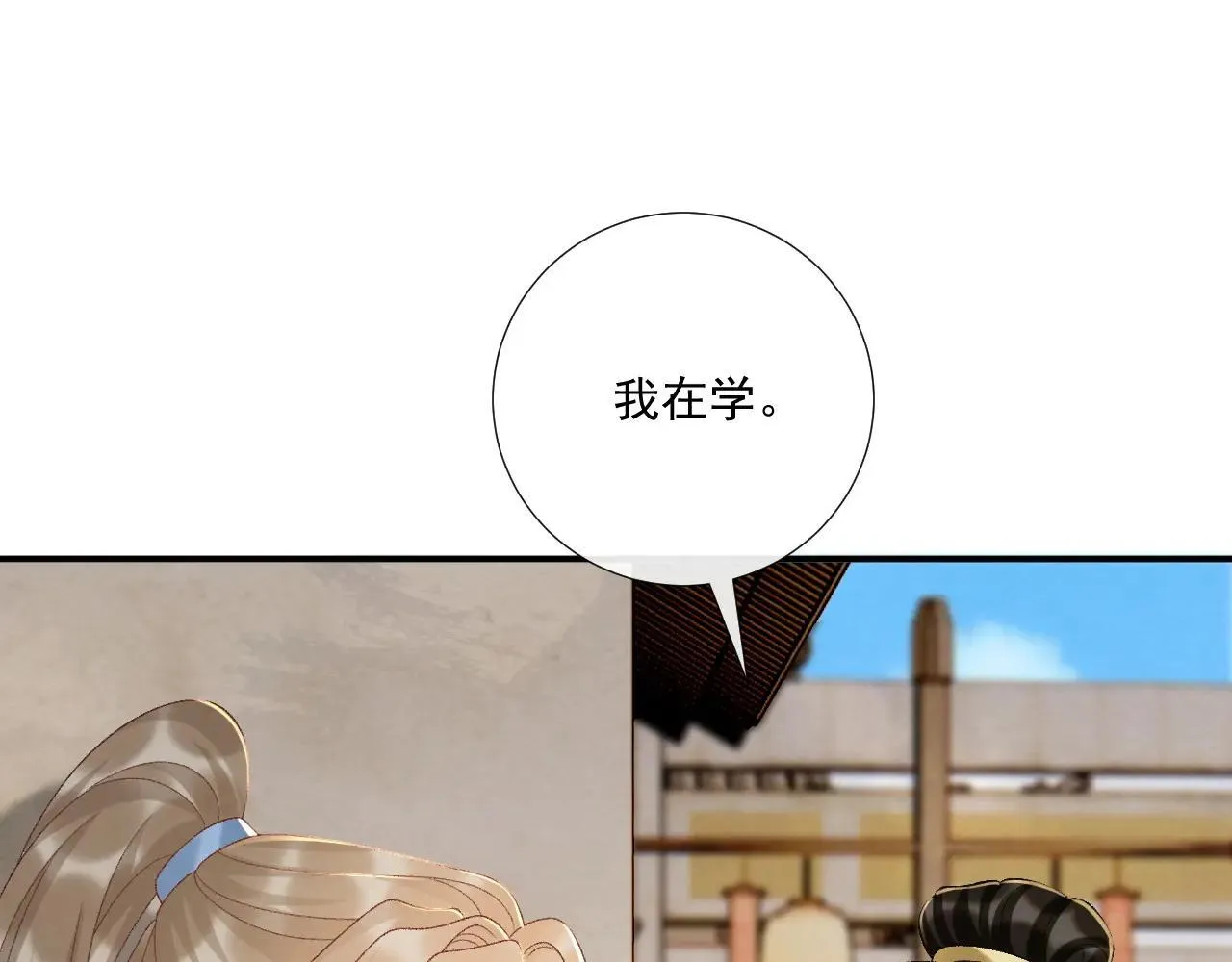第117话 做我的贵妃89