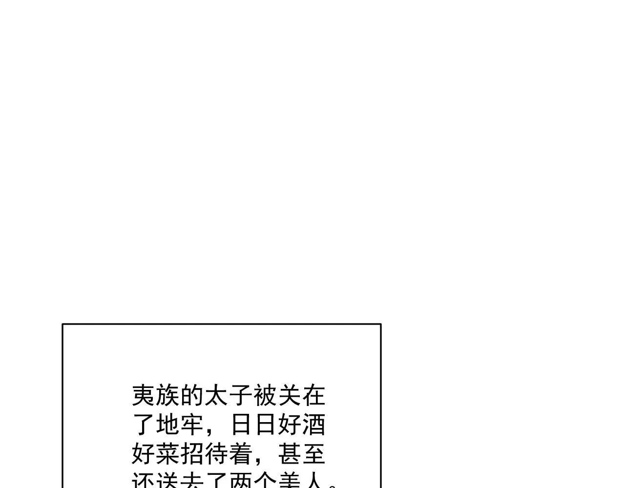 第117话 做我的贵妃57