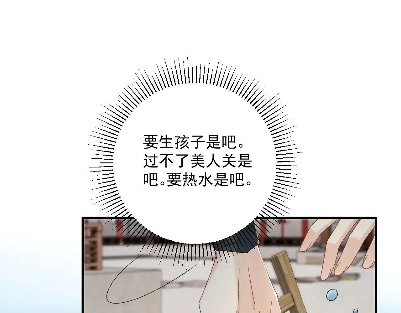 第118话 我才不生气！！46