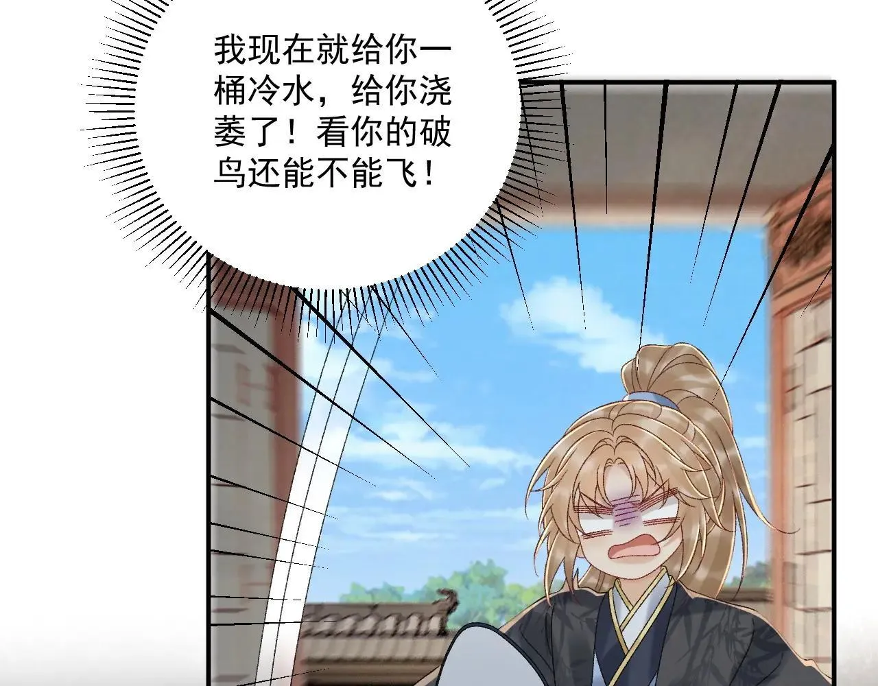 第118话 我才不生气！！50