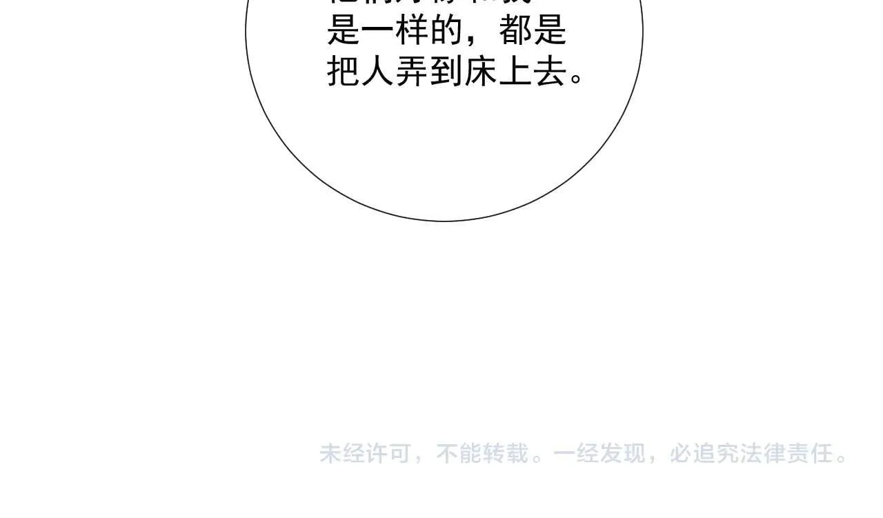 第117话 做我的贵妃94