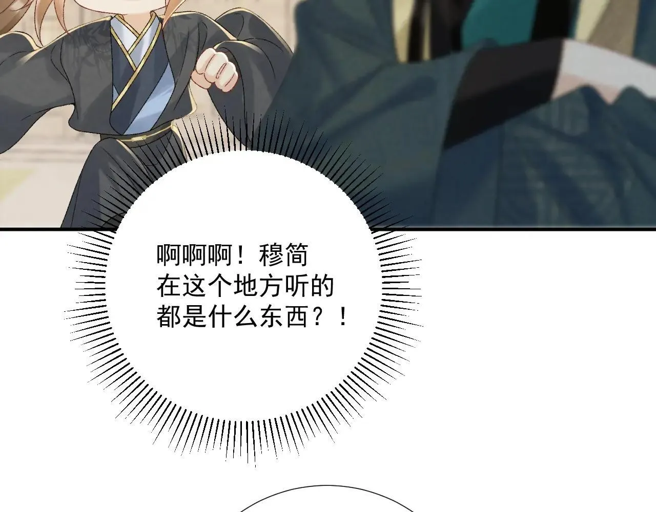 第117话 做我的贵妃85