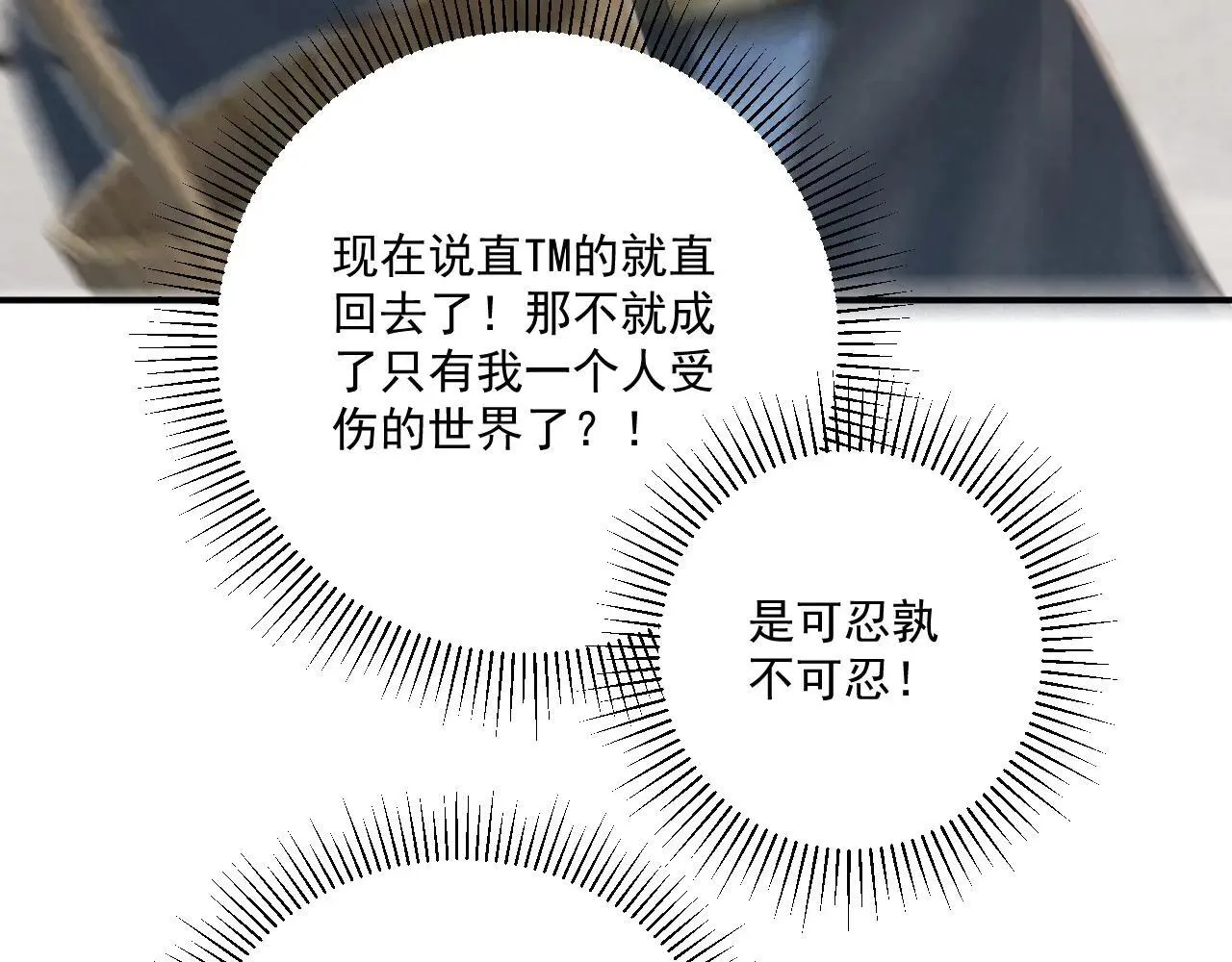 第118话 我才不生气！！49