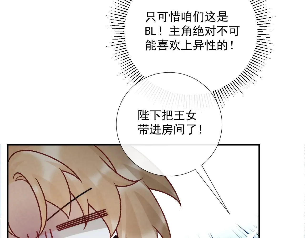 第118话 我才不生气！！30