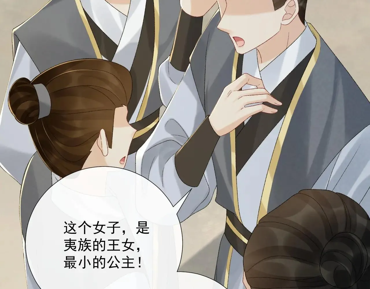 第117话 做我的贵妃73