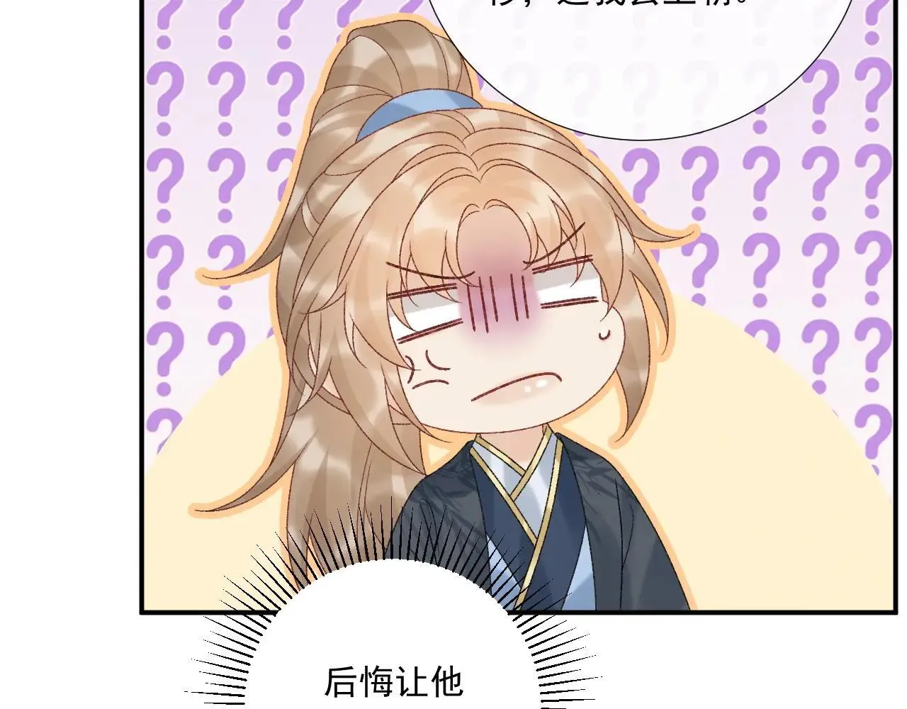 第118话 我才不生气！！16