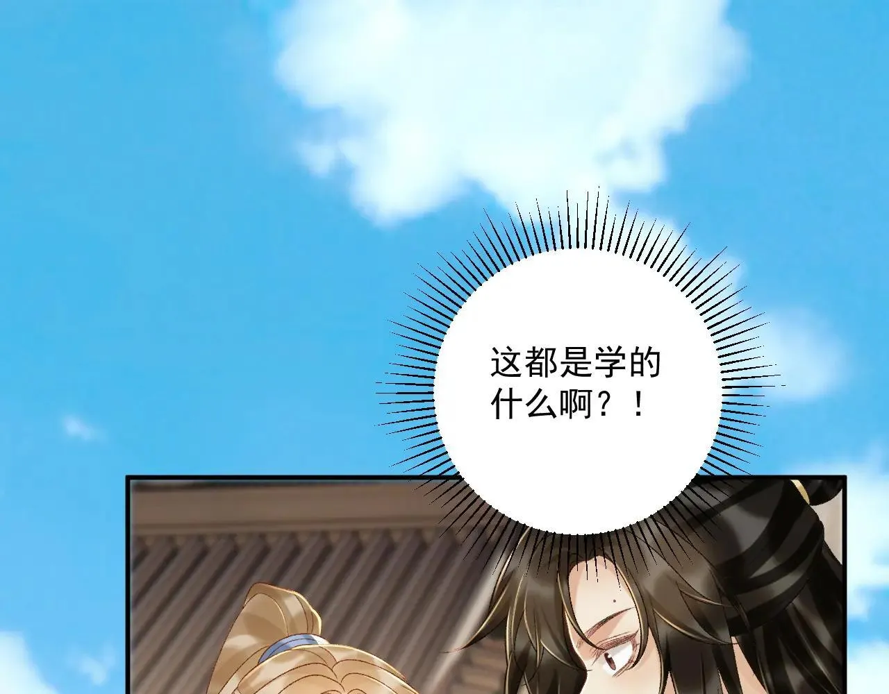 第118话 我才不生气！！4