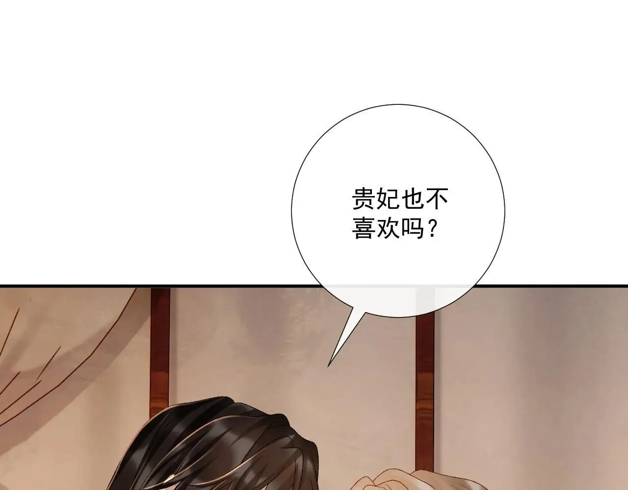 第117话 做我的贵妃26