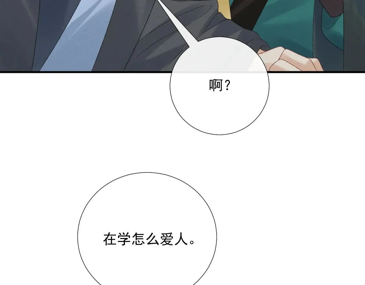 第117话 做我的贵妃91