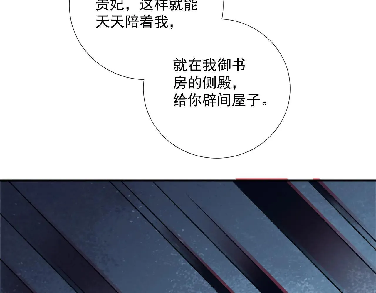 第117话 做我的贵妃20