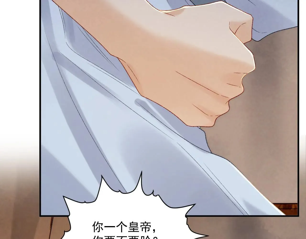 第117话 做我的贵妃15