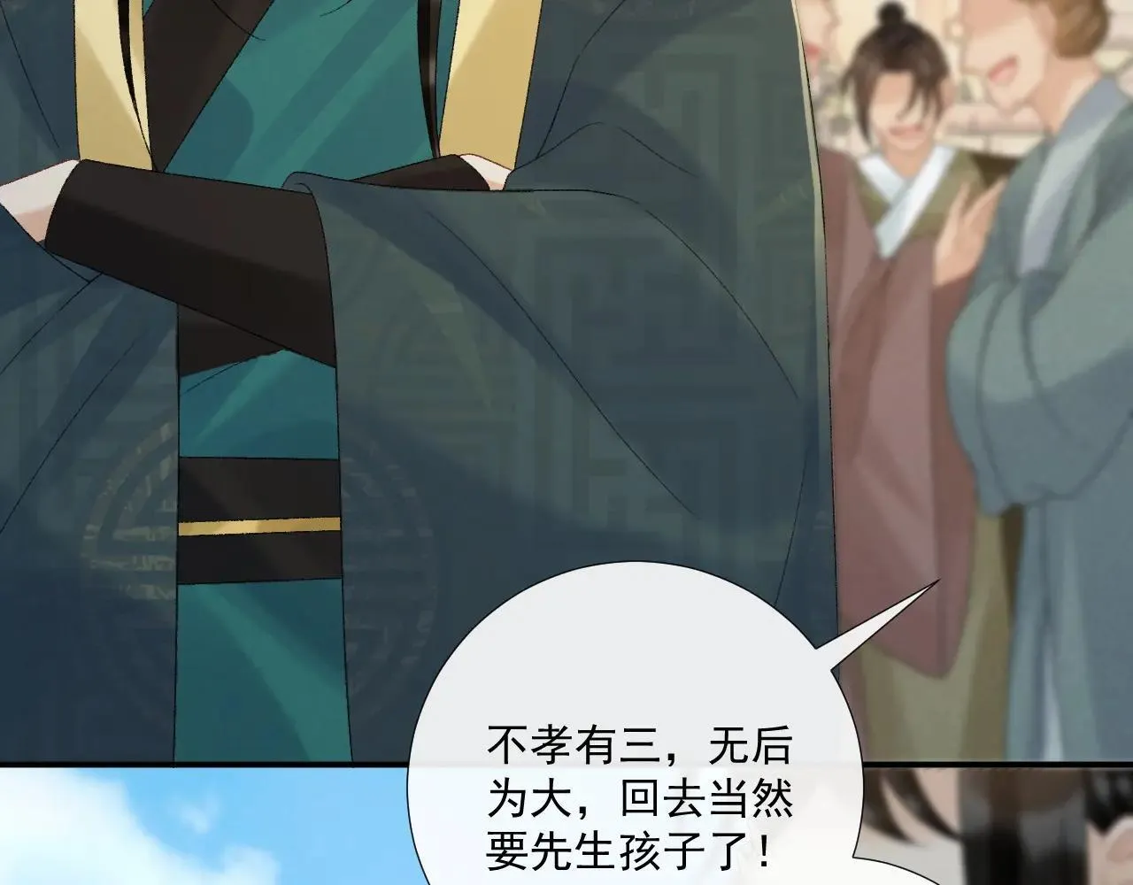 第117话 做我的贵妃83