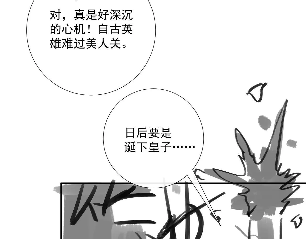 第117话 做我的贵妃97