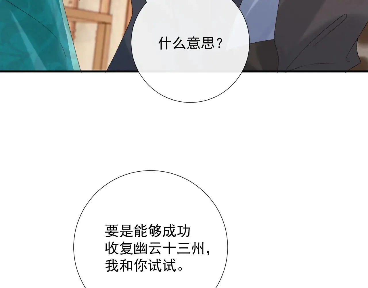 第119话 学习恋爱100