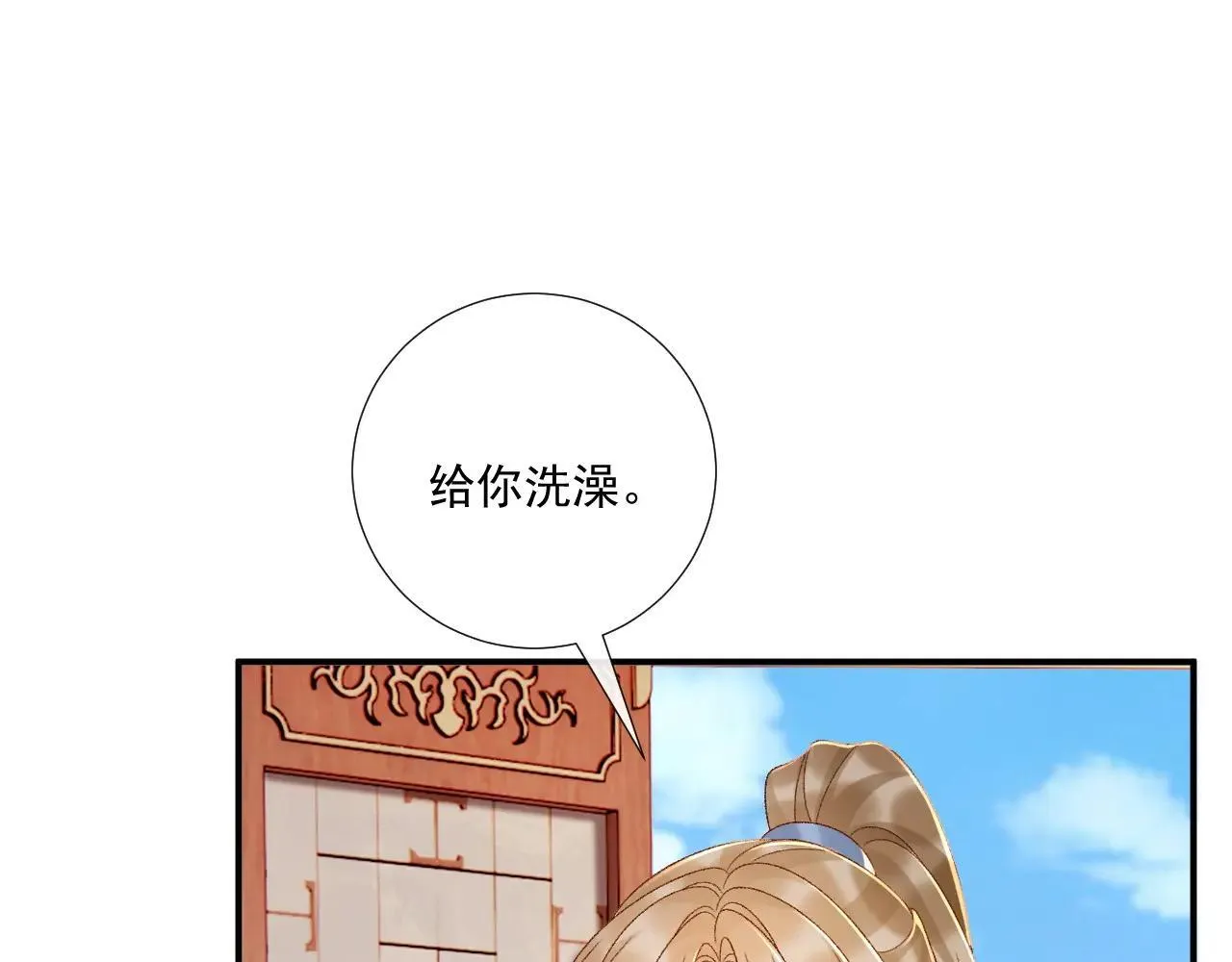 第119话 学习恋爱4