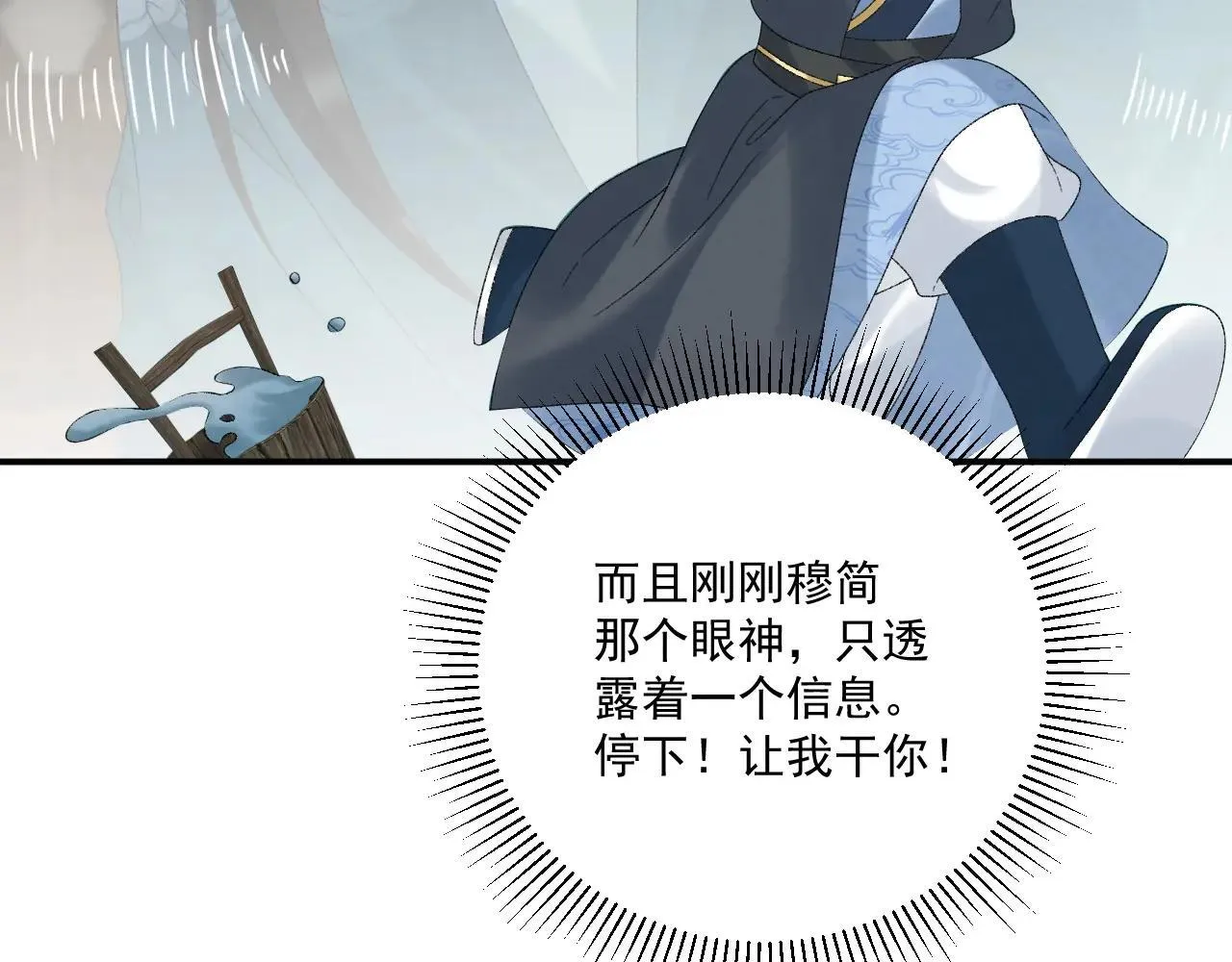 第118话 我才不生气！！59