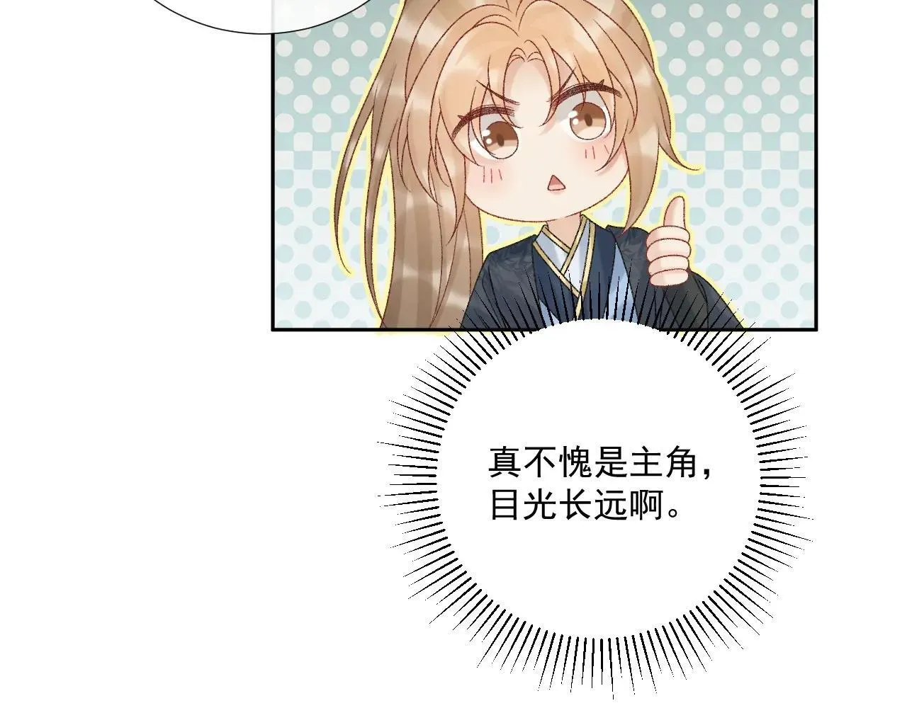 第117话 做我的贵妃67