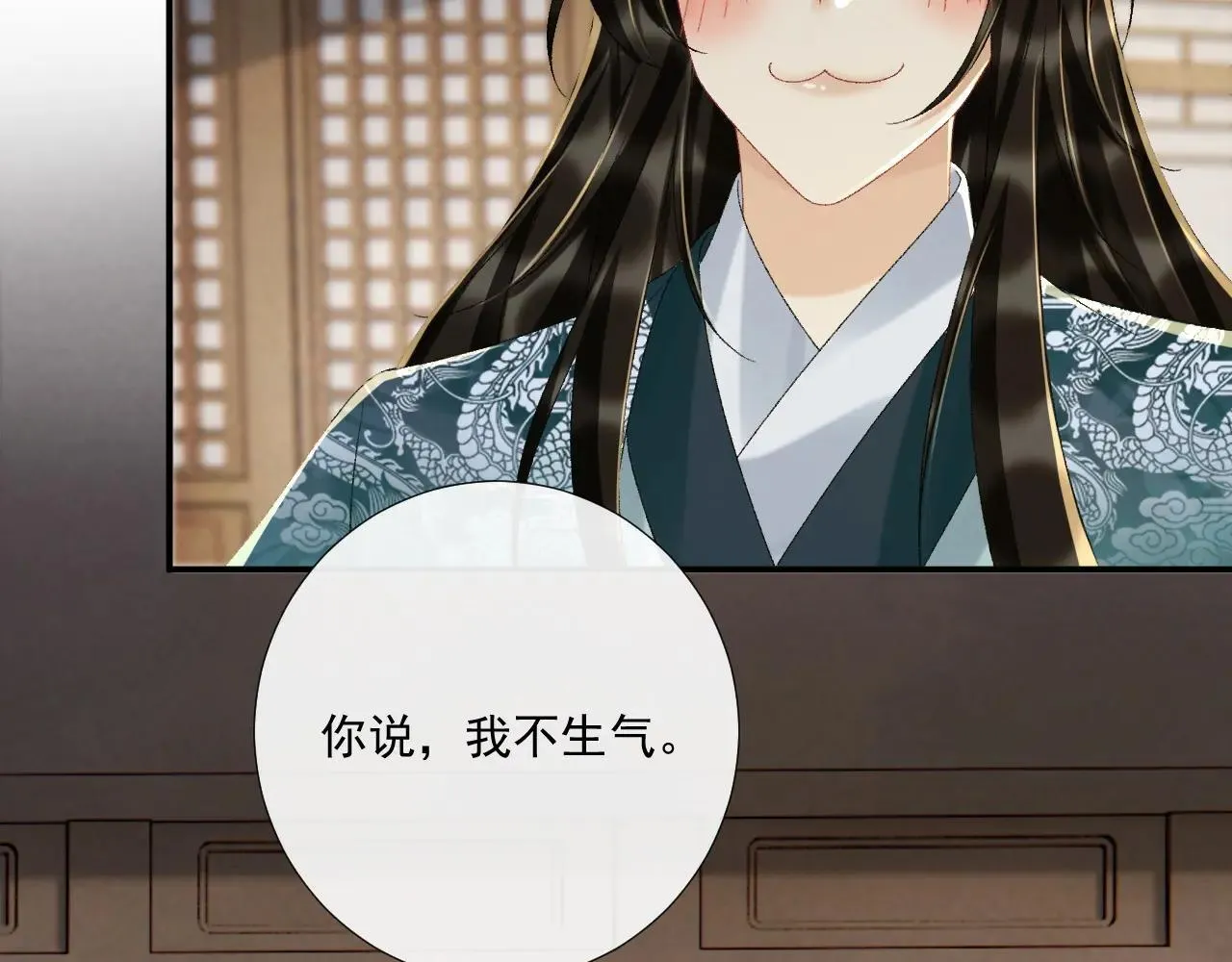 第118话 我才不生气！！13