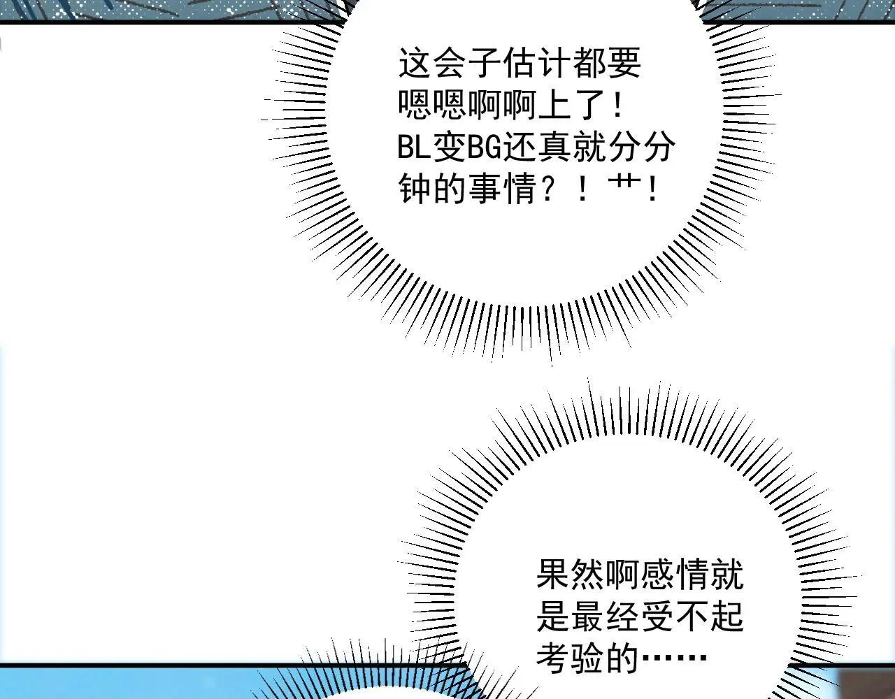 第118话 我才不生气！！34