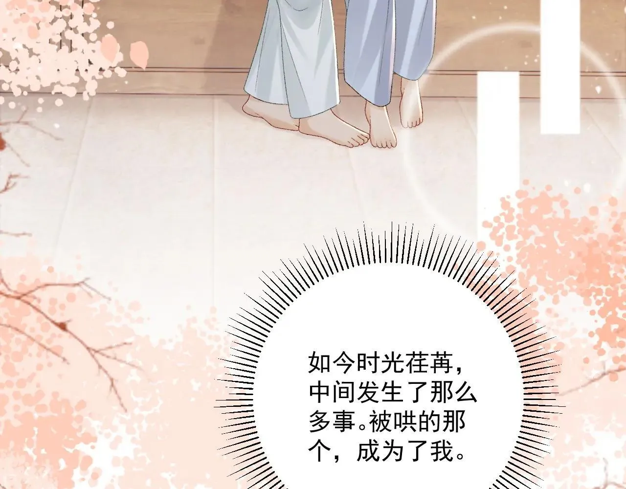 第117话 做我的贵妃46