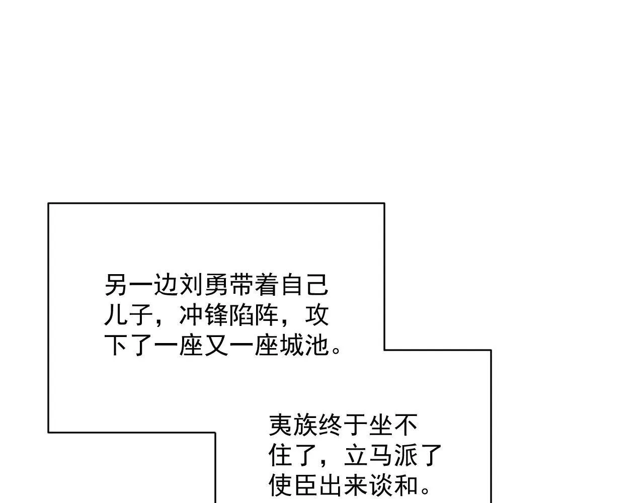 第117话 做我的贵妃69