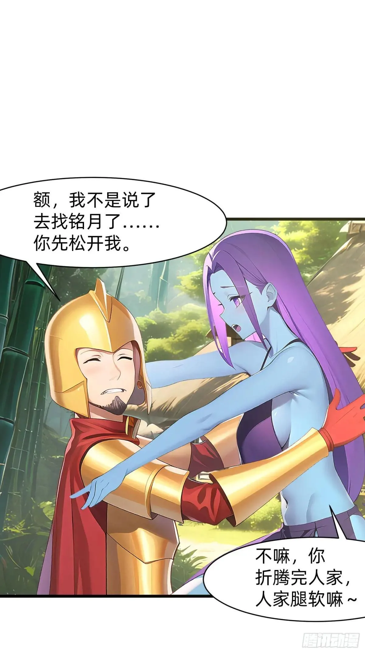 132 再见铭月27